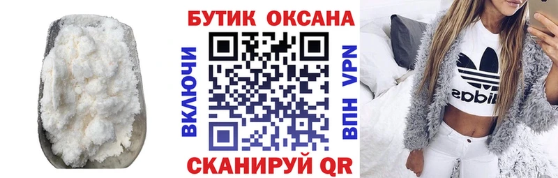 мега ONION  Самара  Бутират Butirat 