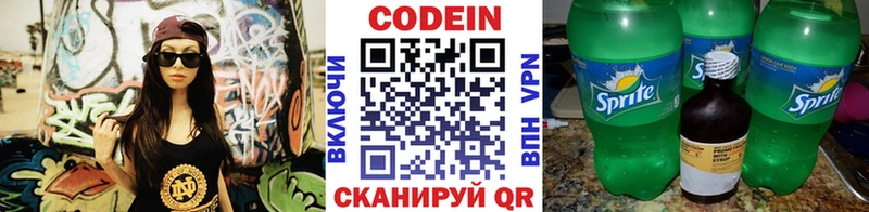 MEGA ссылка Самара Кодеиновый сироп Lean Purple Drank