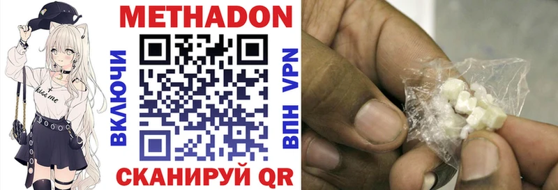 МЕТАДОН methadone  Самара 